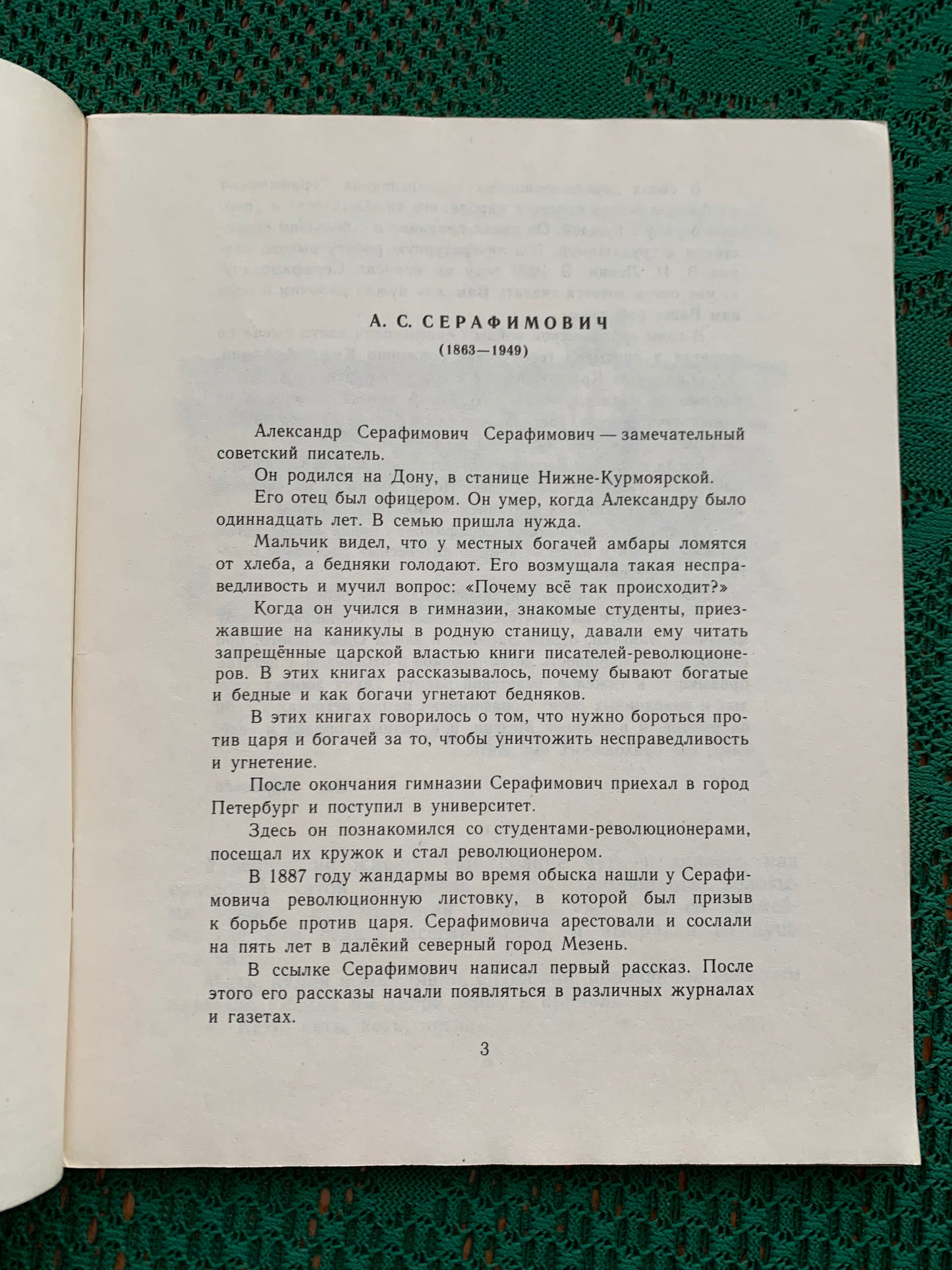 Vintage Russian Children's Book - A.S. SERAFIMOVICH - THREE FRIENDS - 1977