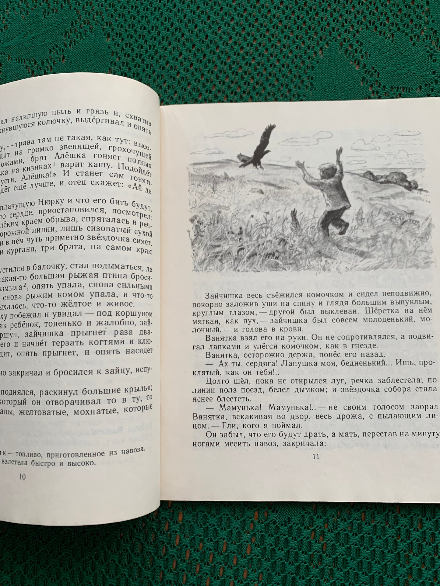 Vintage Russian Children's Book - A.S. SERAFIMOVICH - THREE FRIENDS - 1977
