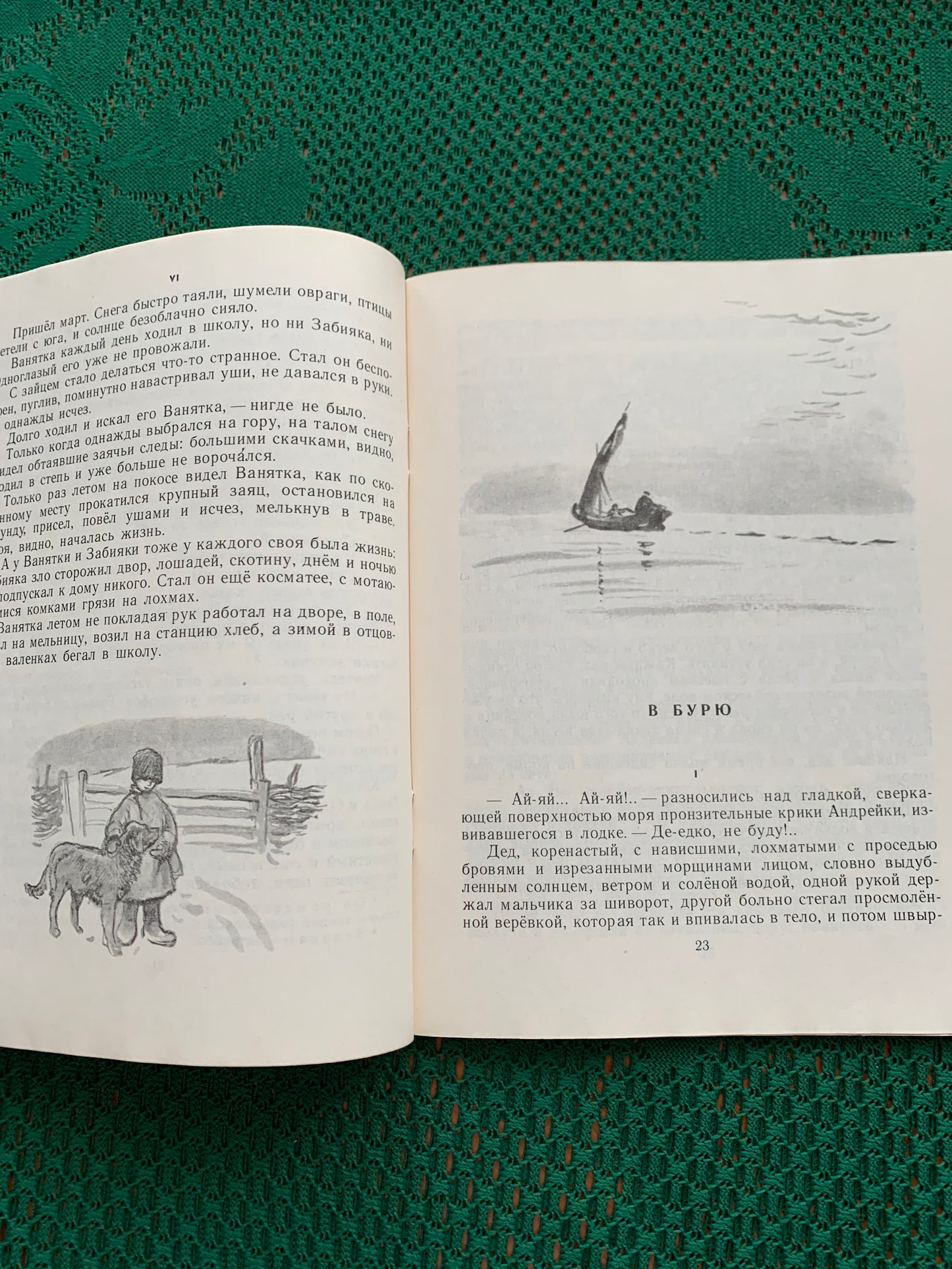 Vintage Russian Children's Book - A.S. SERAFIMOVICH - THREE FRIENDS - 1977