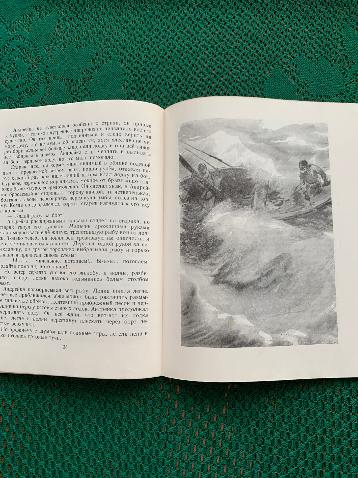 Vintage Russian Children's Book - A.S. SERAFIMOVICH - THREE FRIENDS - 1977