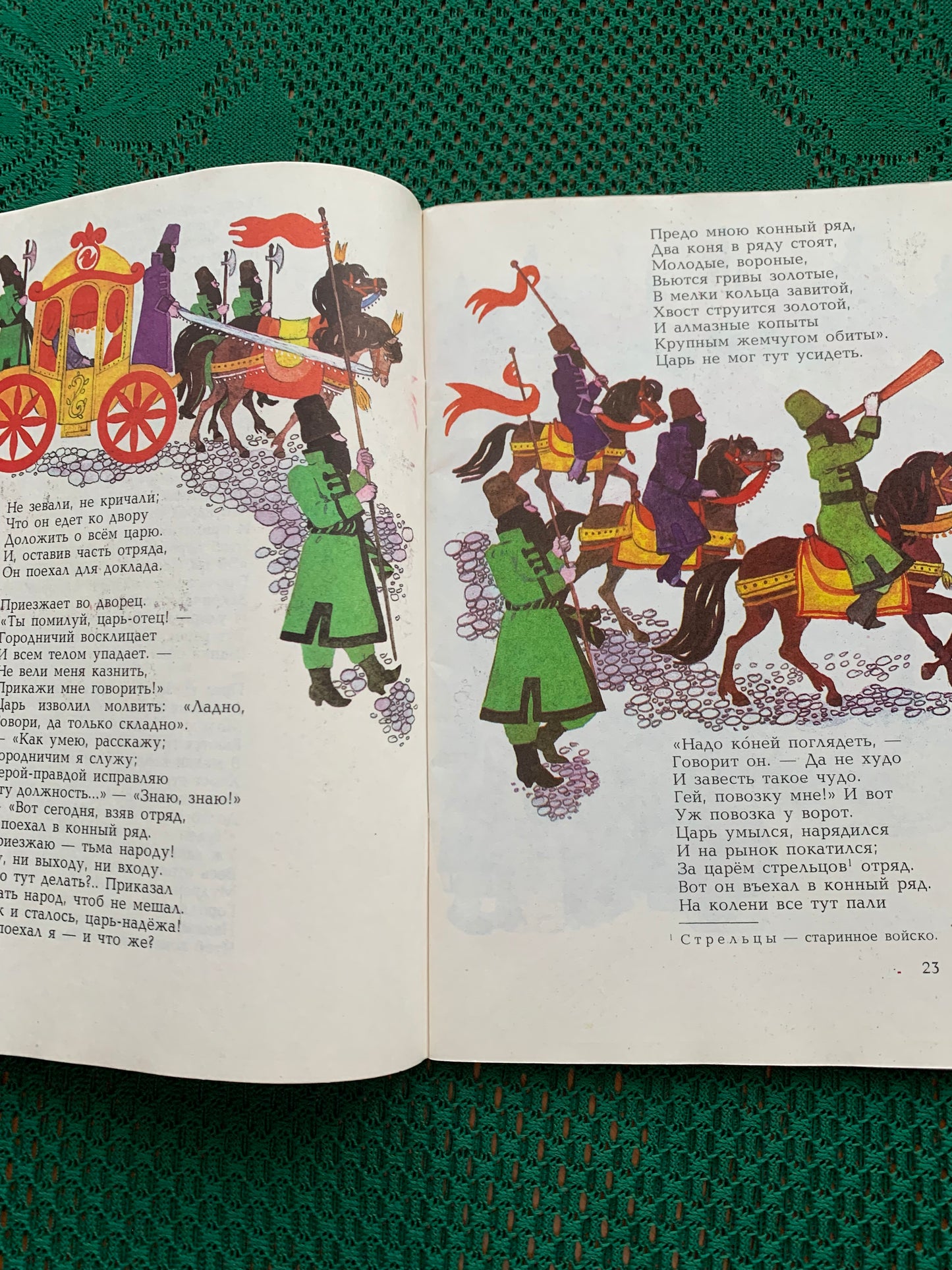 Vintage Russian Children's Book - P.P. ERSHOV - The Humpbacked Horse - 1985