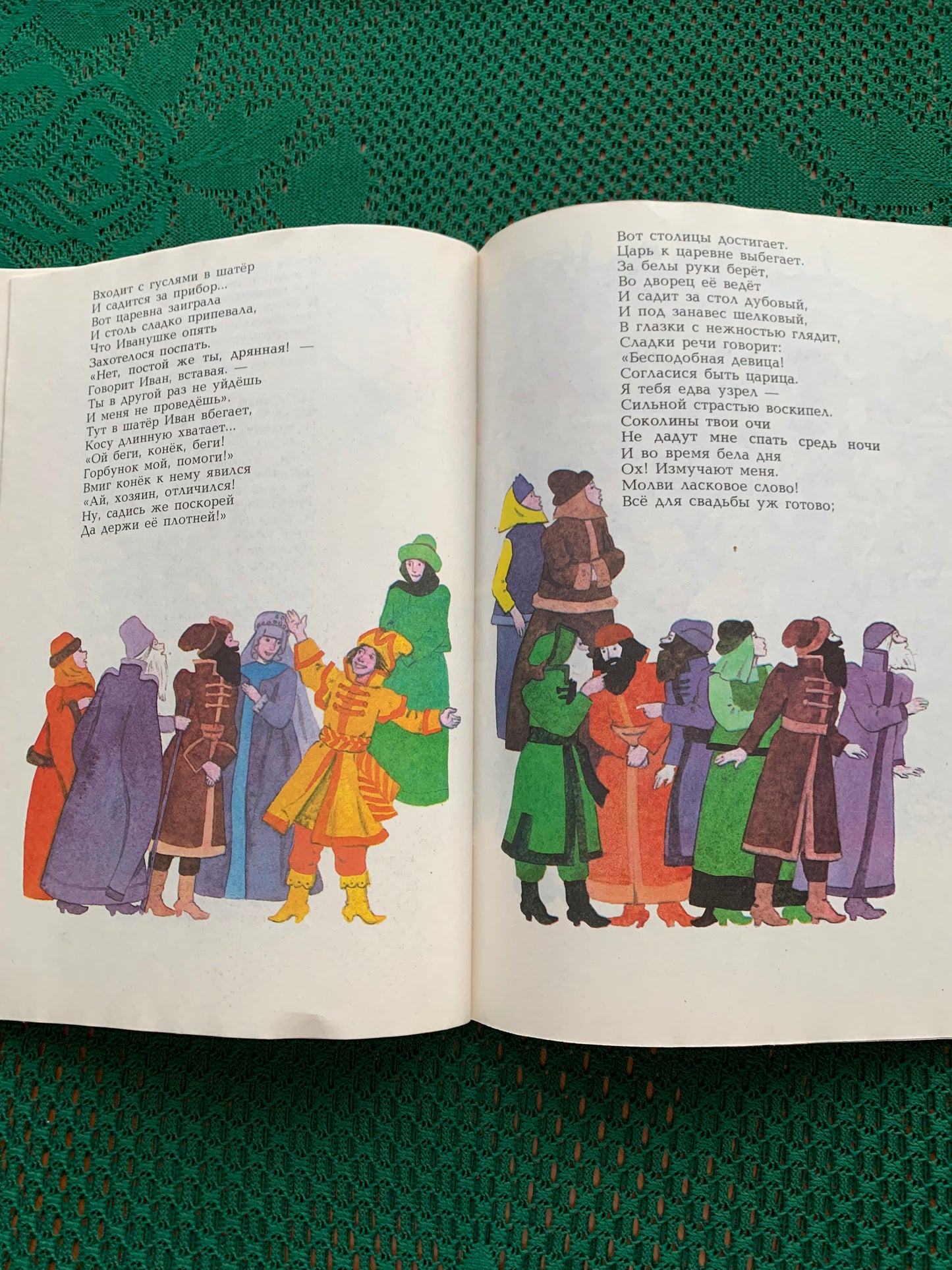 Vintage Russian Children's Book - P.P. ERSHOV - The Humpbacked Horse - 1985