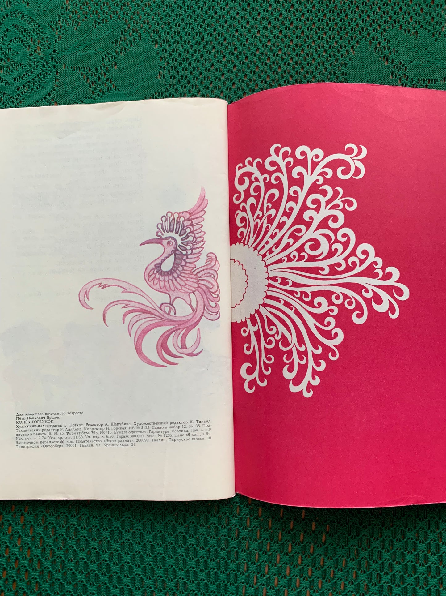 Vintage Russian Children's Book - P.P. ERSHOV - The Humpbacked Horse - 1985