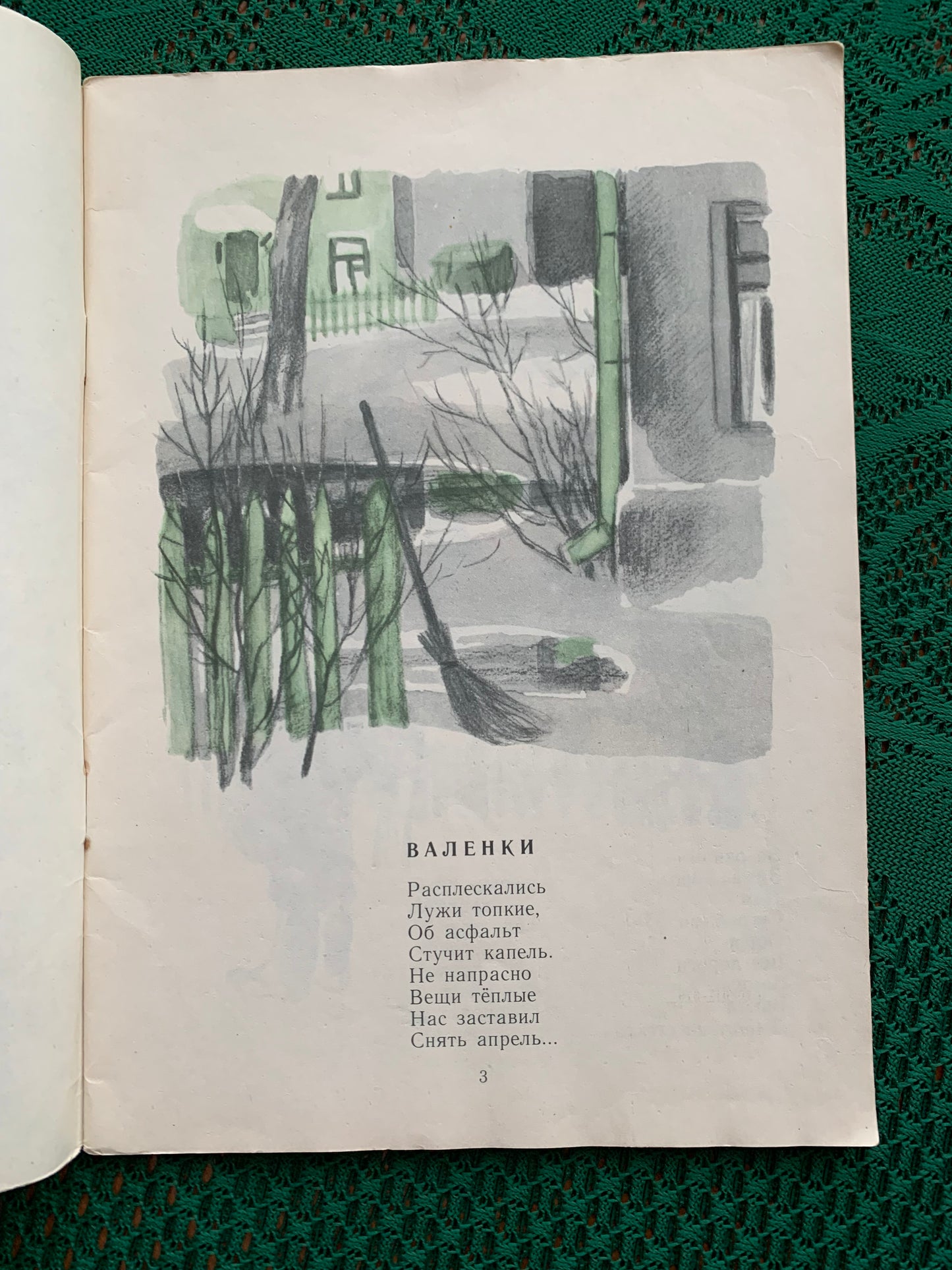 Vintage Russian Children's Book - LYUDMILA ZUBKOVA - FOREST MUSIC - 1978