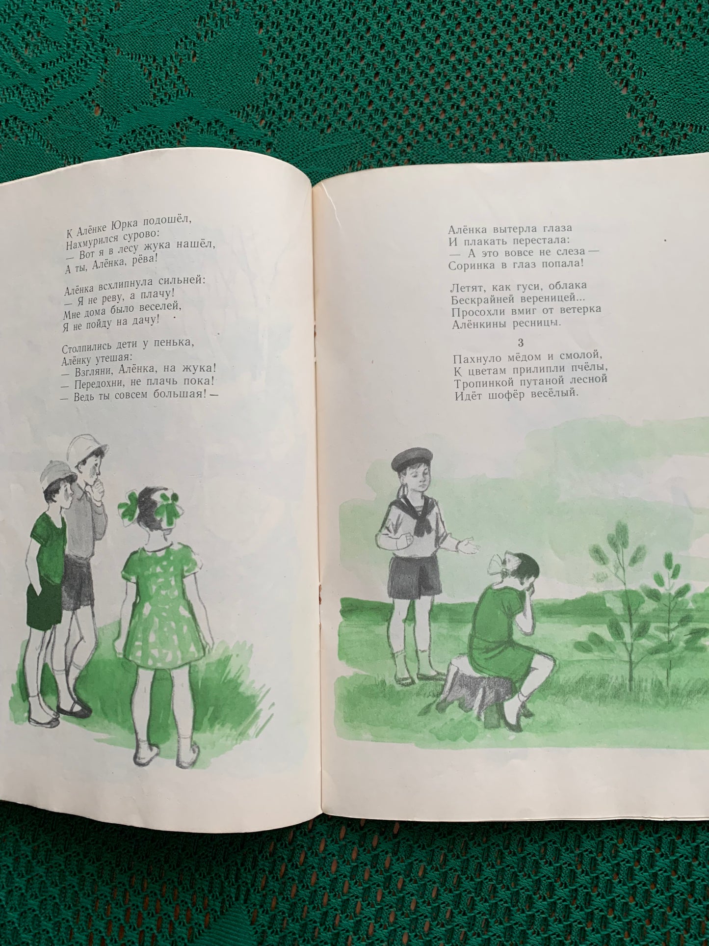 Vintage Russian Children's Book - LYUDMILA ZUBKOVA - FOREST MUSIC - 1978