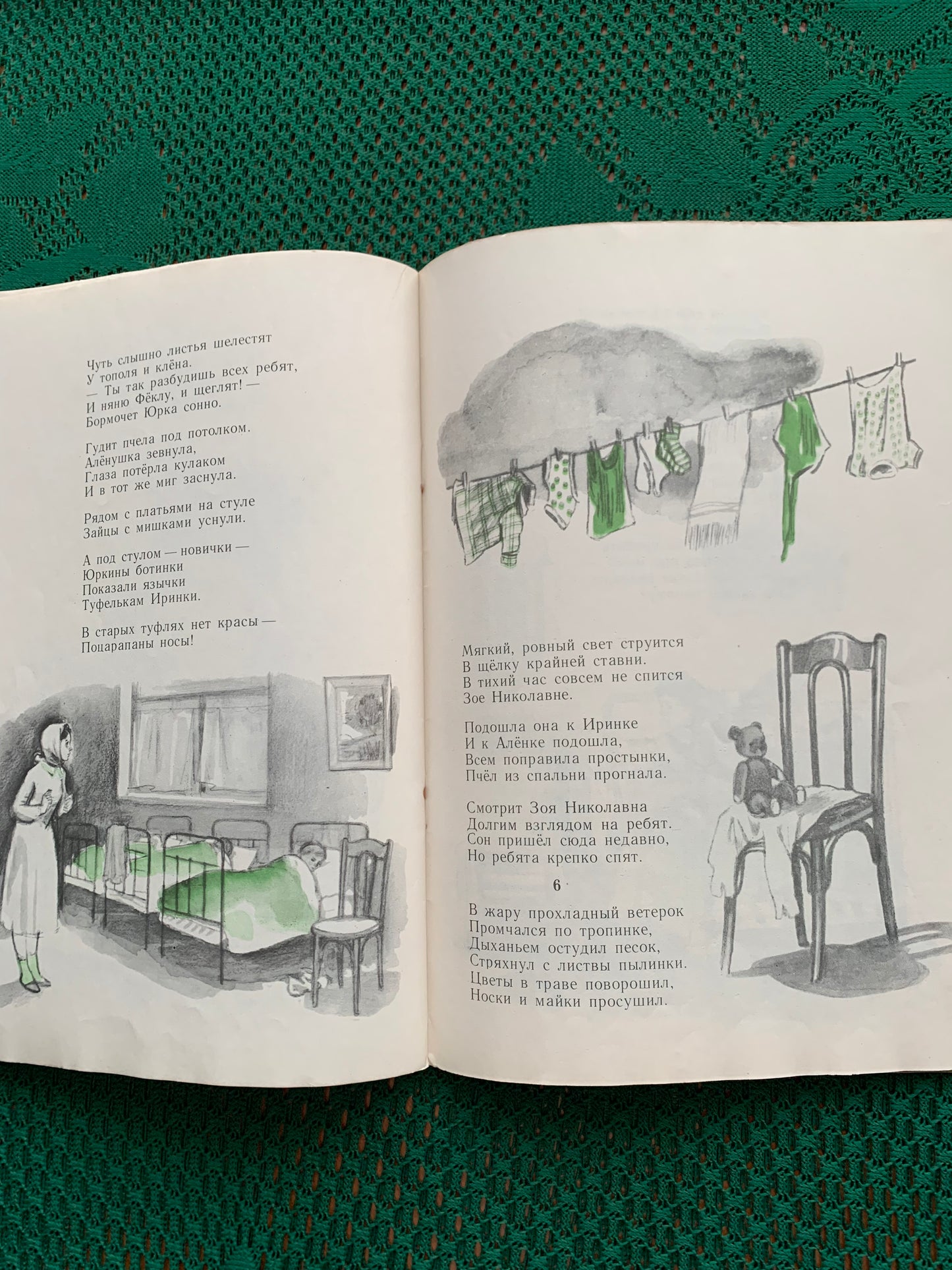 Vintage Russian Children's Book - LYUDMILA ZUBKOVA - FOREST MUSIC - 1978