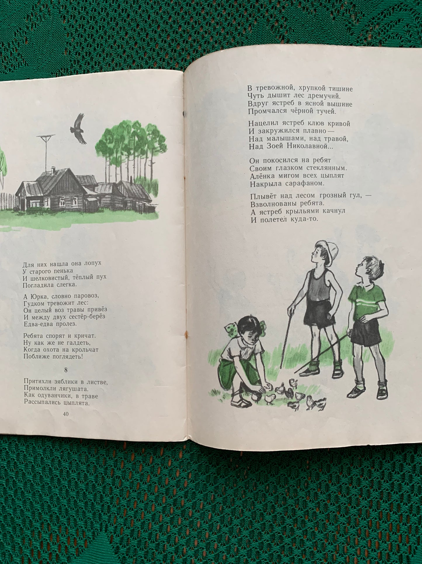 Vintage Russian Children's Book - LYUDMILA ZUBKOVA - FOREST MUSIC - 1978