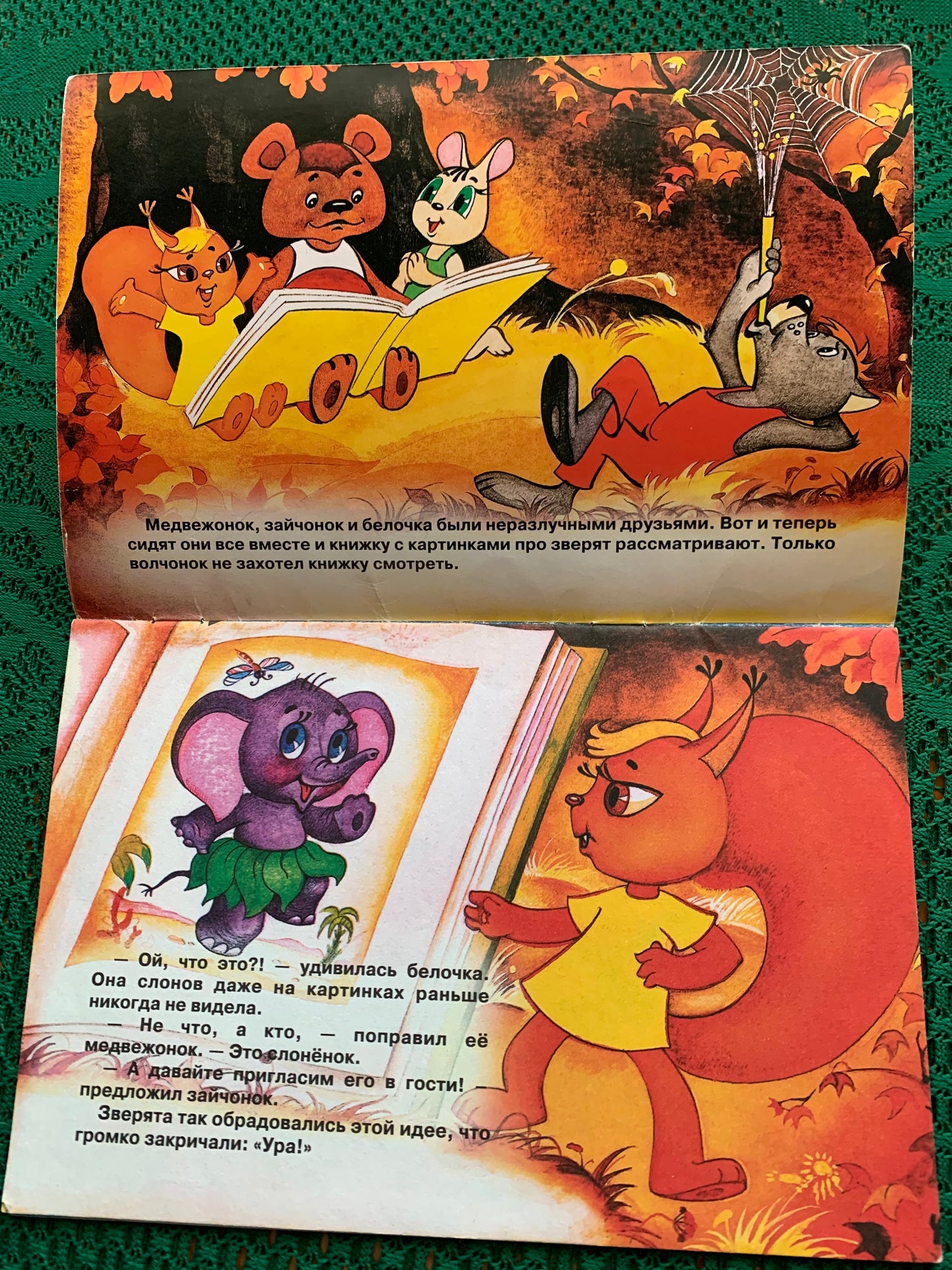 Vintage Russian Children's Book - COME FOR A VISIT! - Author of the text V.Kapninsky Artist L.Kayukov - 2003