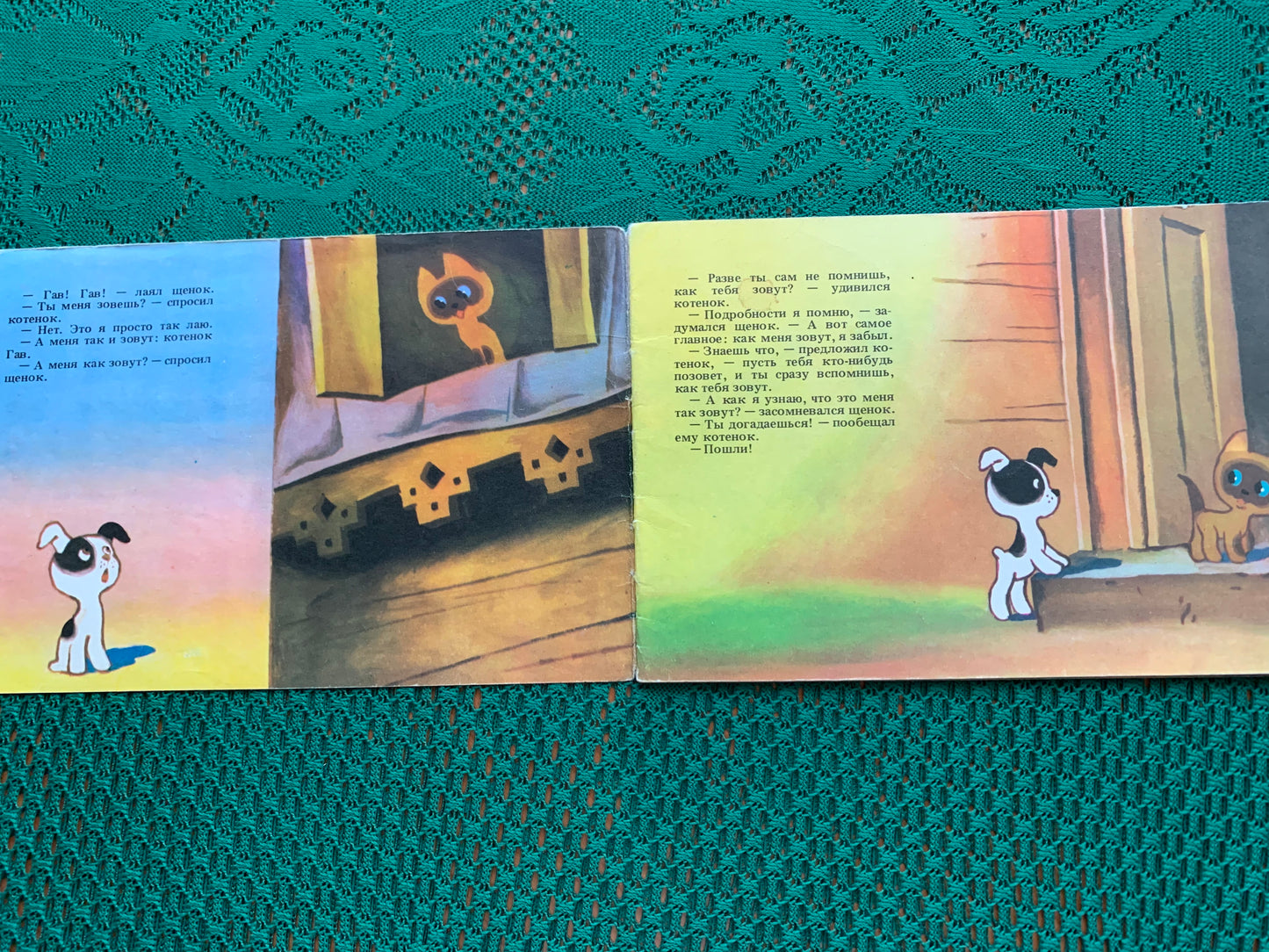 Vintage Russian Children's Book - KITTEN NAMED "WOOF" - 1982