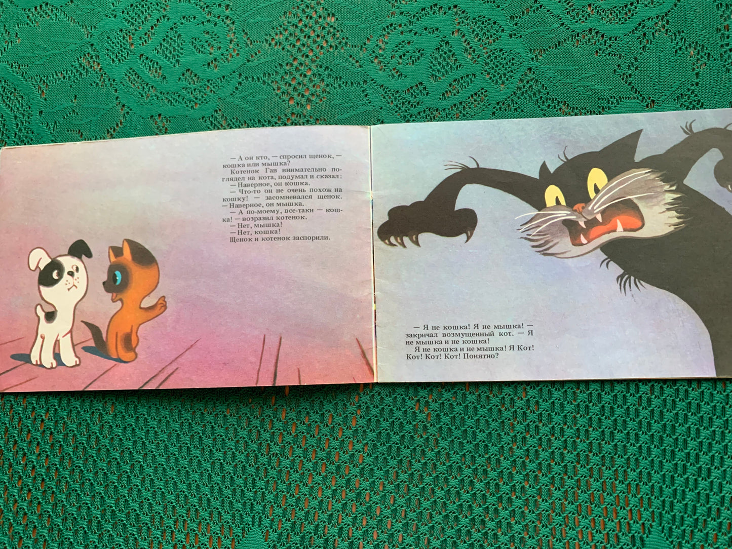 Vintage Russian Children's Book - KITTEN NAMED "WOOF" - 1982