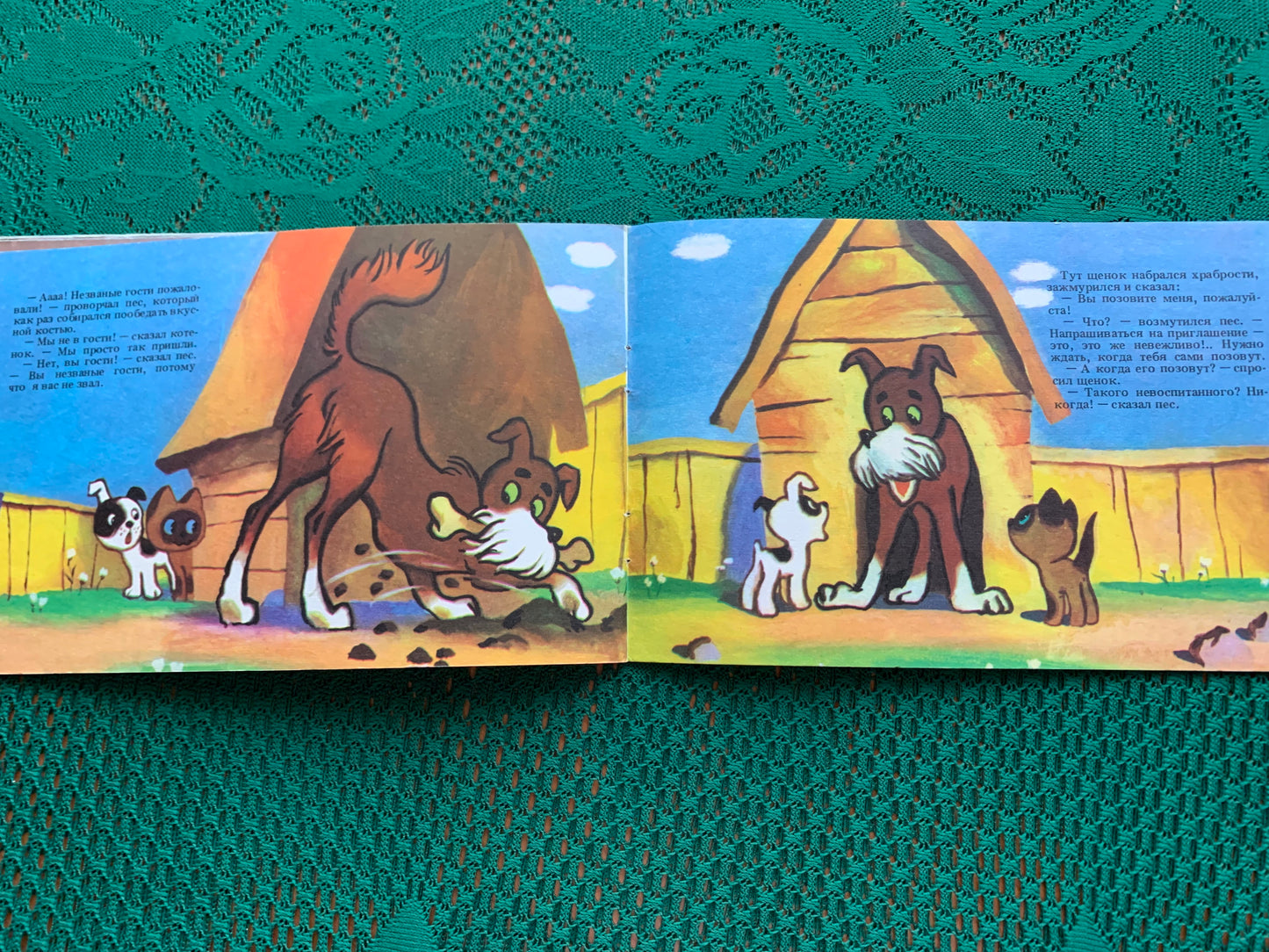 Vintage Russian Children's Book - KITTEN NAMED "WOOF" - 1982