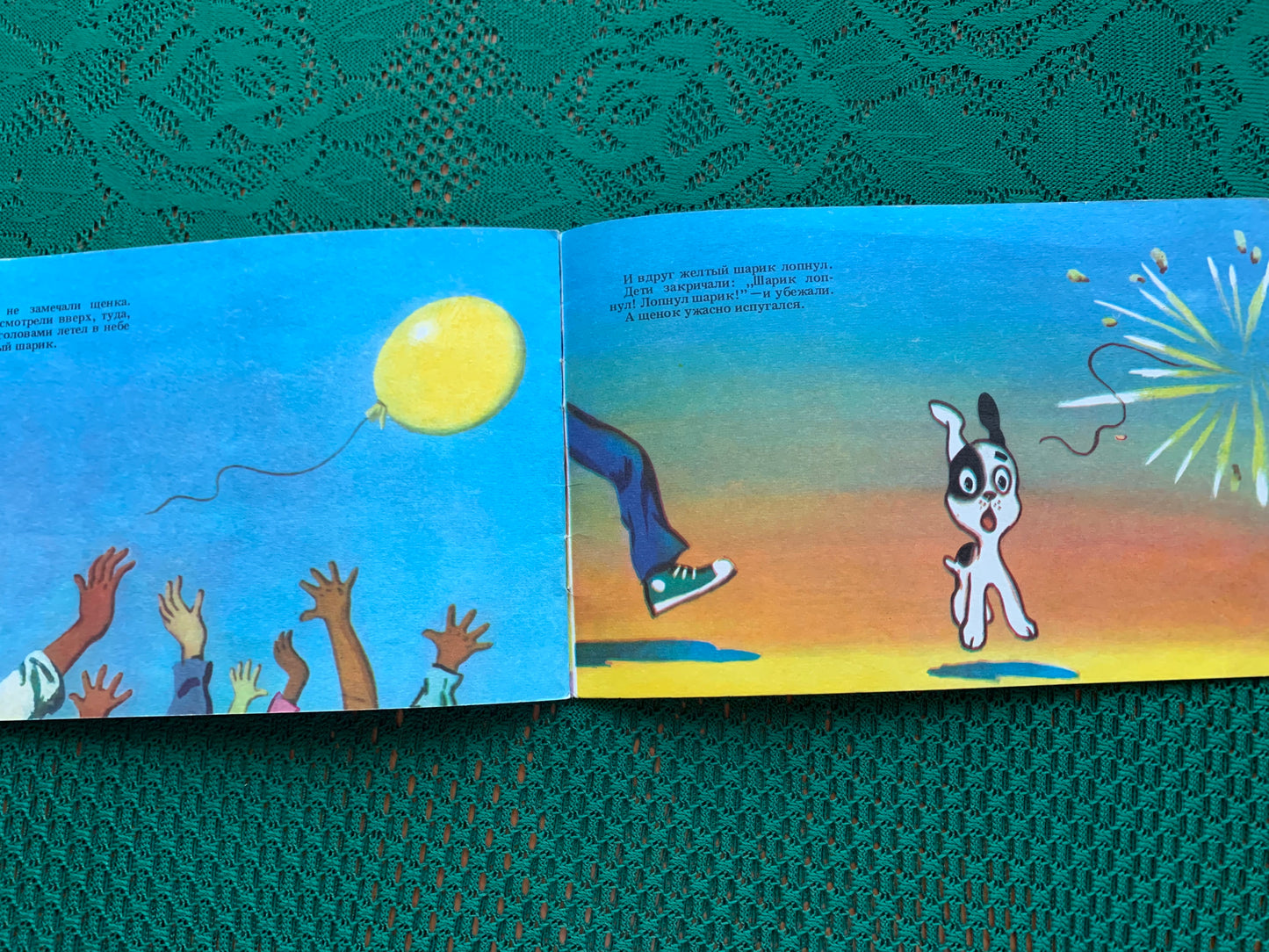 Vintage Russian Children's Book - KITTEN NAMED "WOOF" - 1982