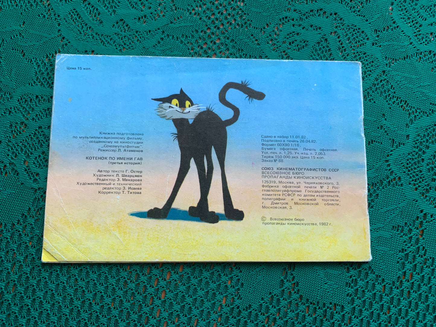Vintage Russian Children's Book - KITTEN NAMED "WOOF" - 1982