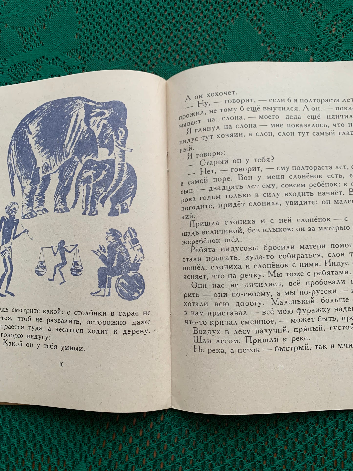 Vintage Russian Children's Book - BORIS ZHITKOV - ABOUT THE ELEPHANT - 1986