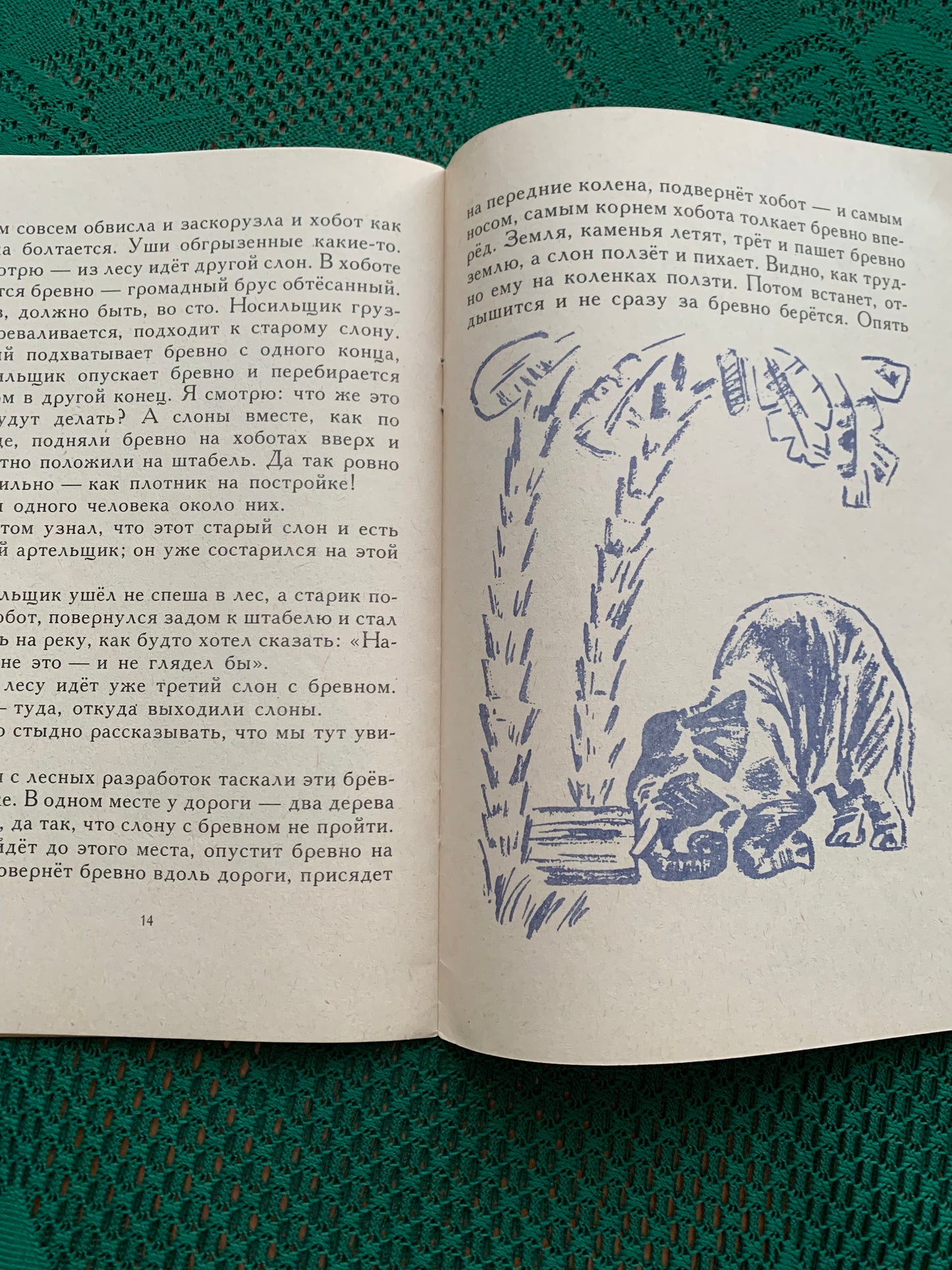 Vintage Russian Children's Book - BORIS ZHITKOV - ABOUT THE ELEPHANT - 1986