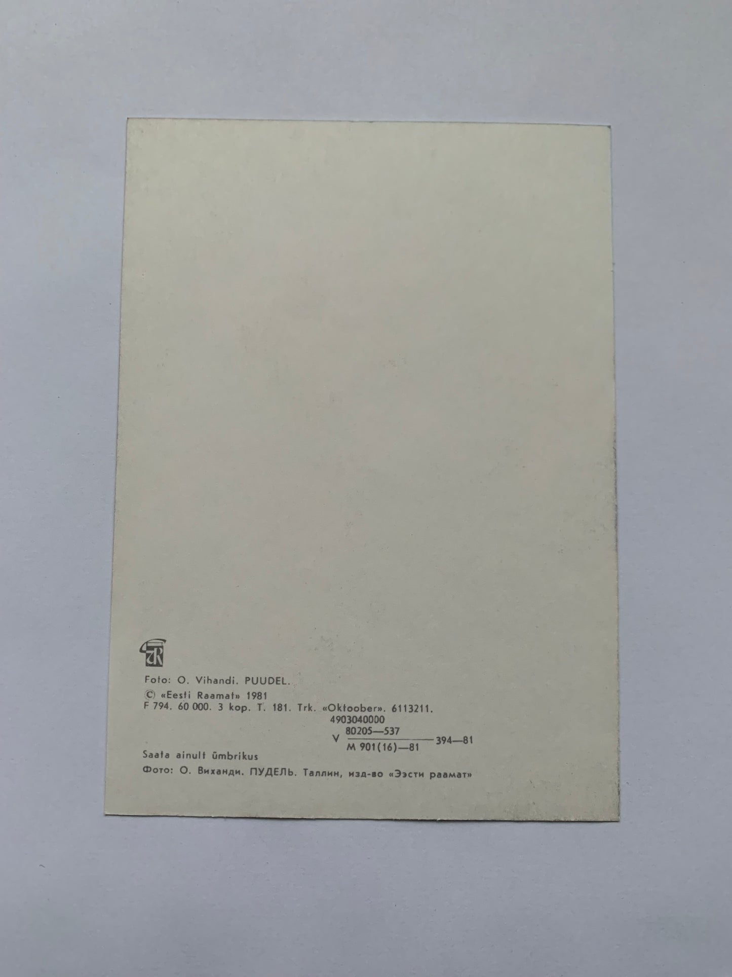 Estonian dog postcard - POODLE - 1981 - unused