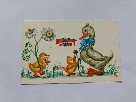 Russian art postcard - Greeting card - Artist Selivanova - Printed in USSR - 1984 - unused
