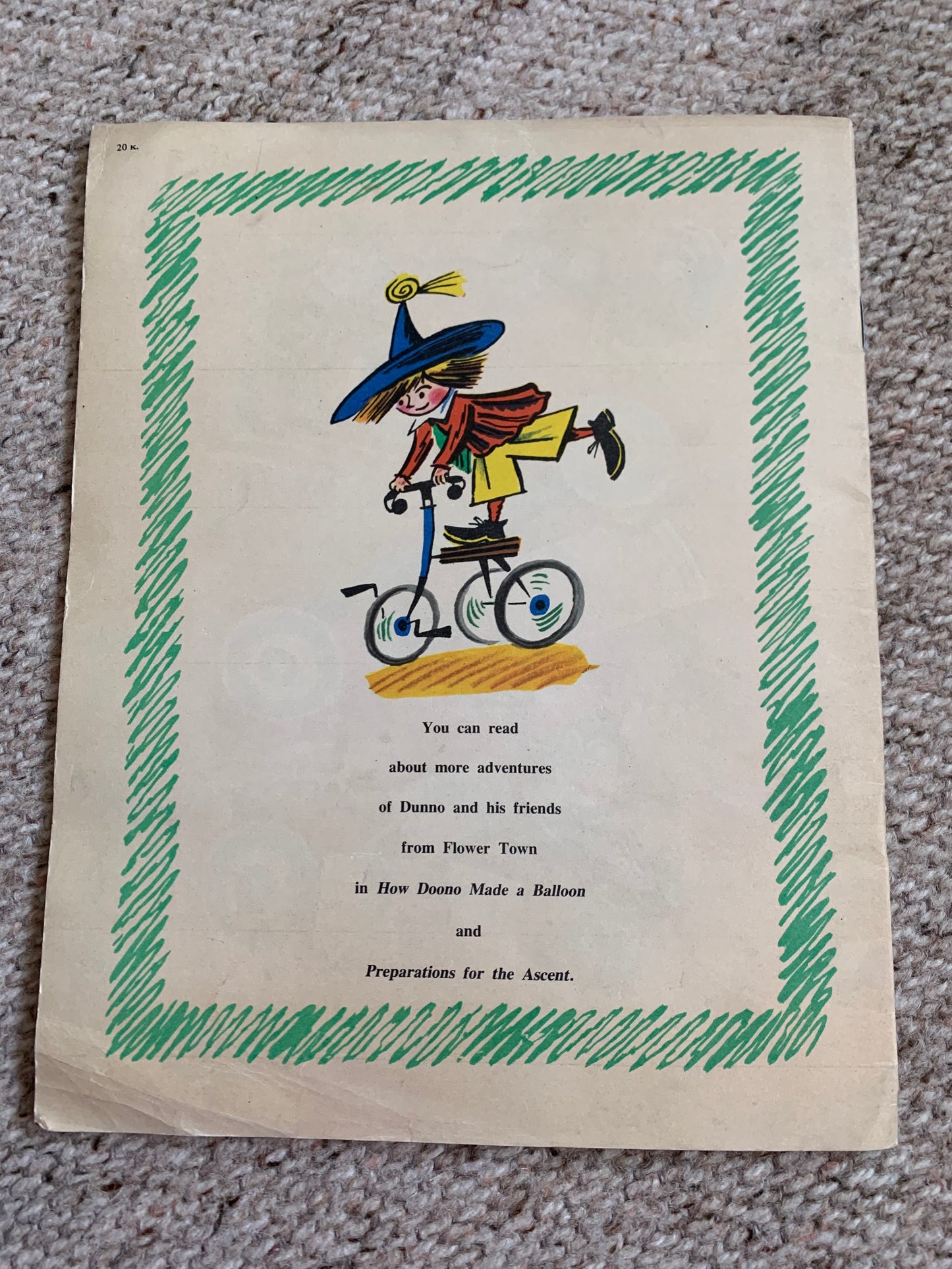 Vintage Russian Children's Book in English - DUNNO'S ADVENTURES - Nikolai NOSOV - HOW DUNNO Took a Ride In a Soda-Water Car - 1984