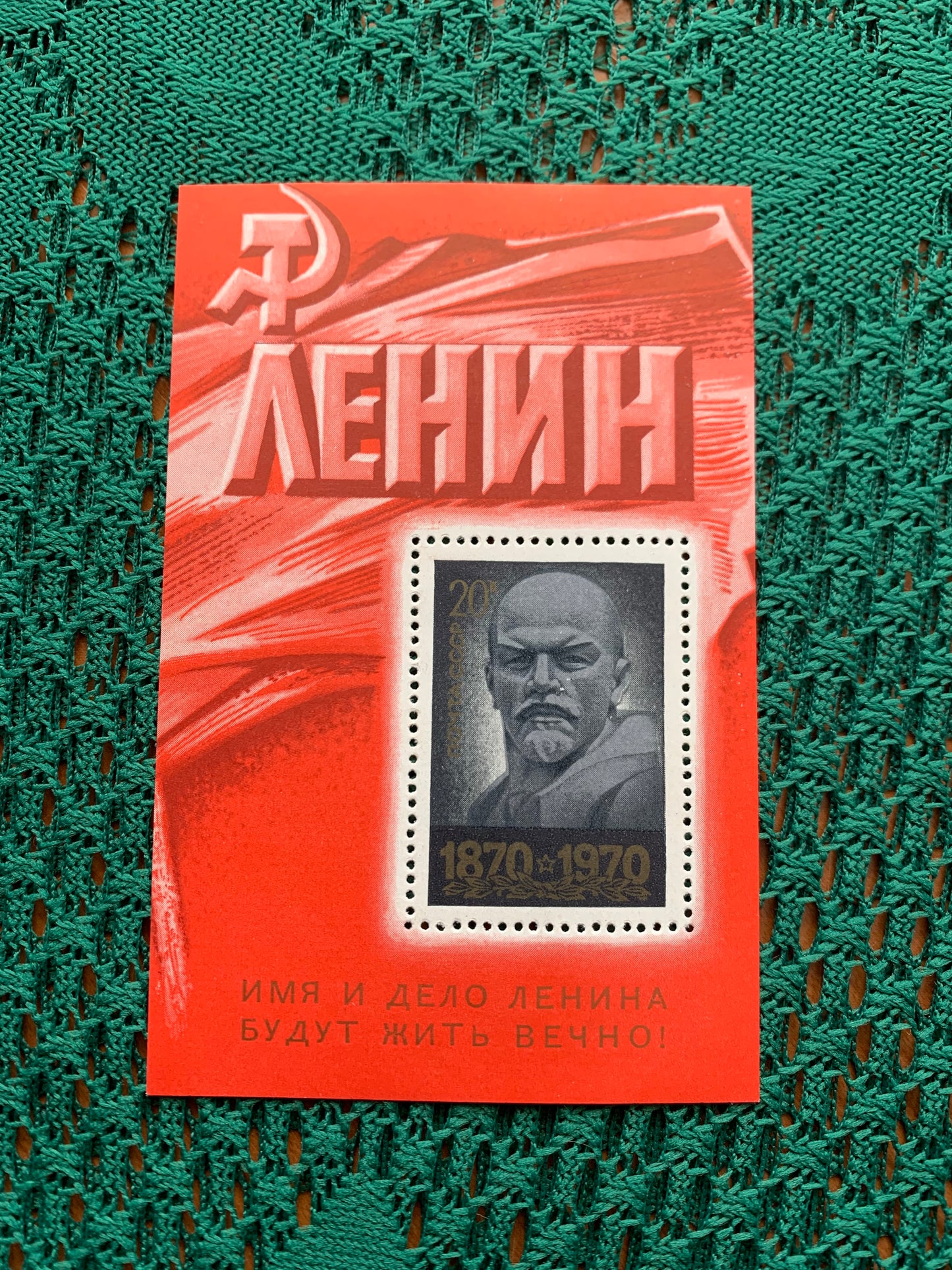 LENIN postage stamp - unused block - Soviet stamp - collectible - Issued in USSR / CCCP 1970