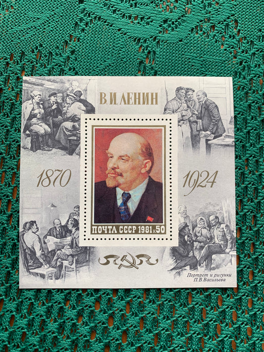 LENIN postage stamp - unused block - Soviet stamp - collectible - Issued in USSR / CCCP 1981