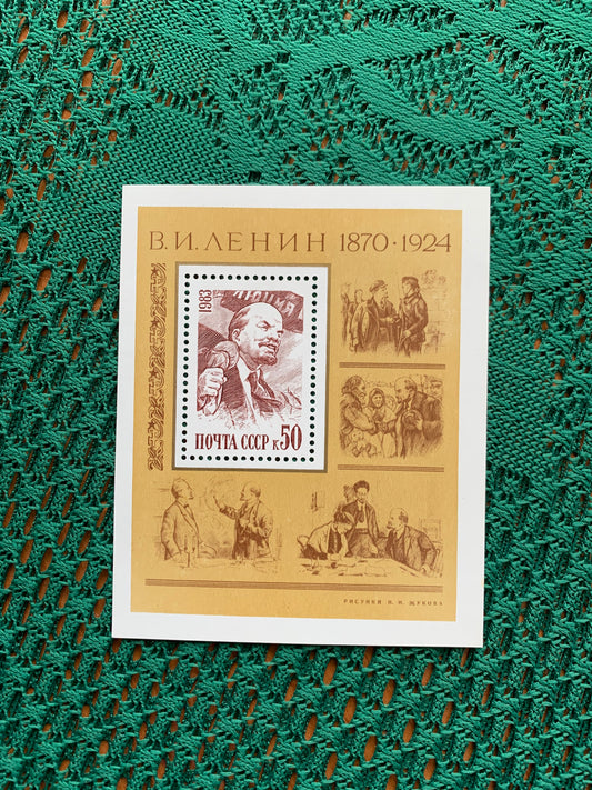 LENIN postage stamp - unused block - Soviet stamp - collectible - Issued in USSR / CCCP 1983