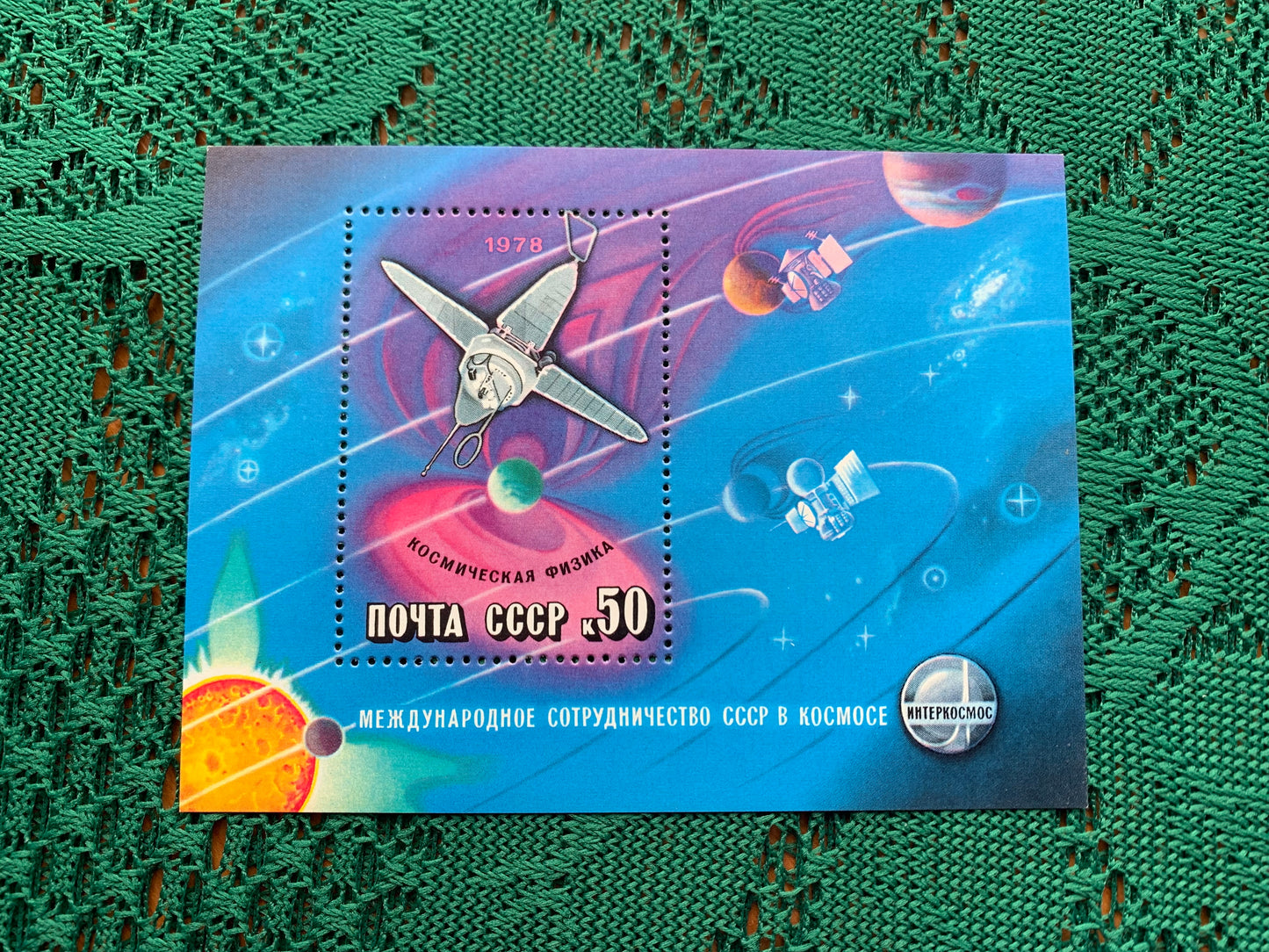SPACE postage stamp - unused block - Vintage stamp - collectible - Issued in USSR/CCCP 1978
