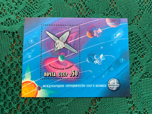 SPACE postage stamp - unused block - Vintage stamp - collectible - Issued in USSR/CCCP 1978