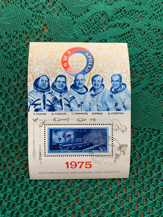 SPACE postage stamp - cancelled block - Vintage stamp - collectible - Issued in USSR/CCCP 1975