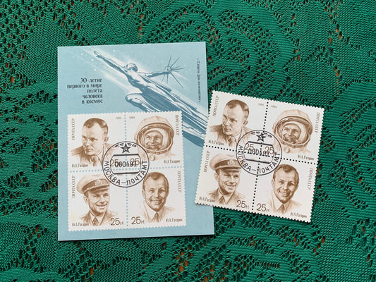 SPACE postage stamp - Yuri Gagarin 4 stamps - cancelled block with info sheet - Vintage stamp - collectible - Issued in USSR/CCCP 1991