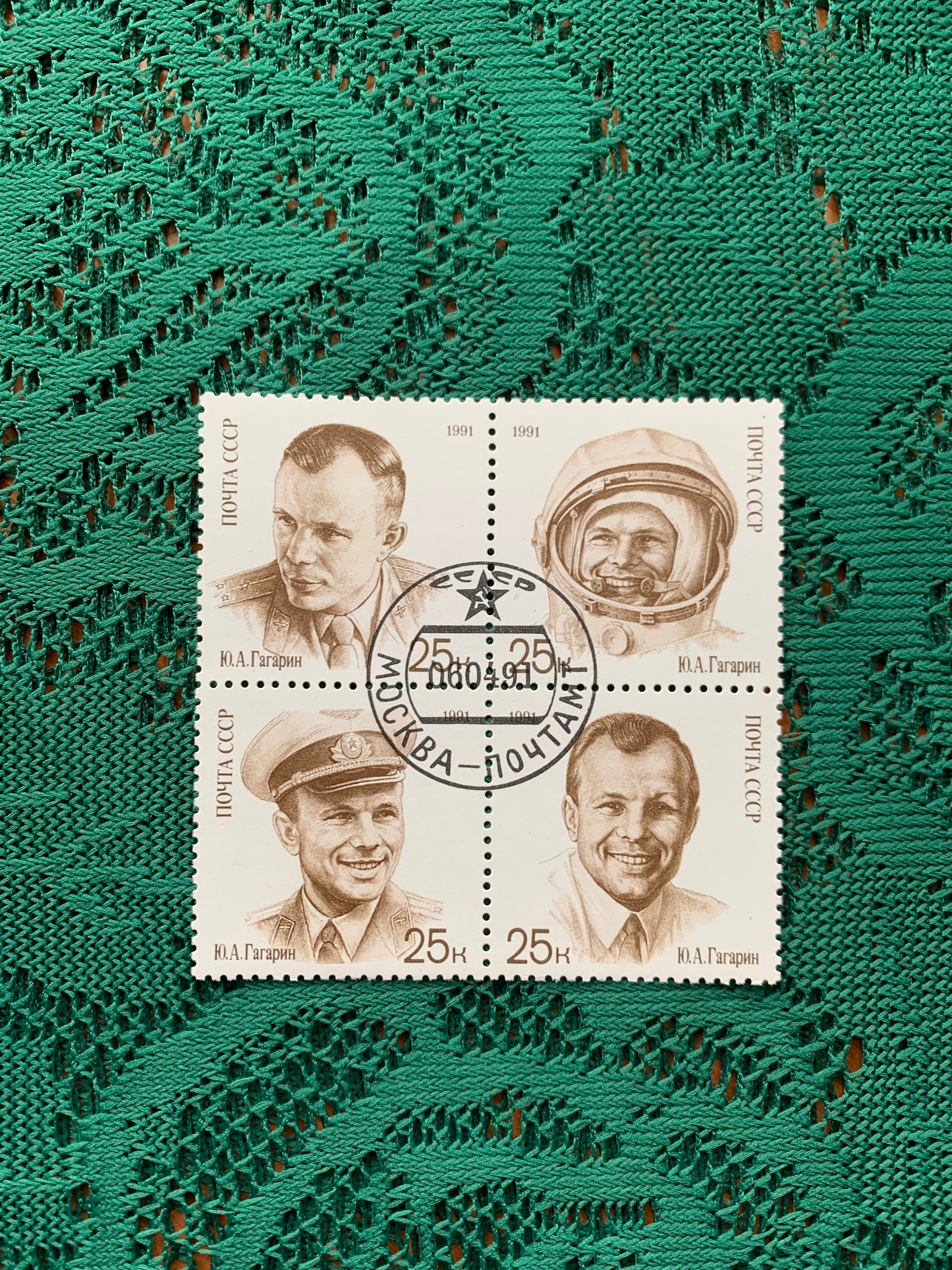 SPACE postage stamp - Yuri Gagarin 4 stamps - cancelled block with info sheet - Vintage stamp - collectible - Issued in USSR/CCCP 1991