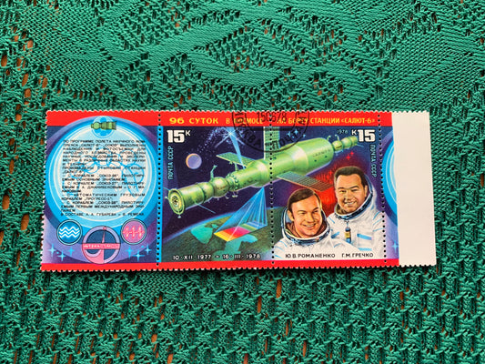 SPACE postage stamps - cancelled block - Vintage stamps - collectible - Issued in USSR/CCCP 1978