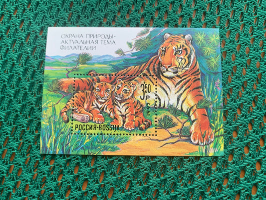Tiger - NATURE PROTECTION is a CURRENT TOPIC in PHILATELY - 1992