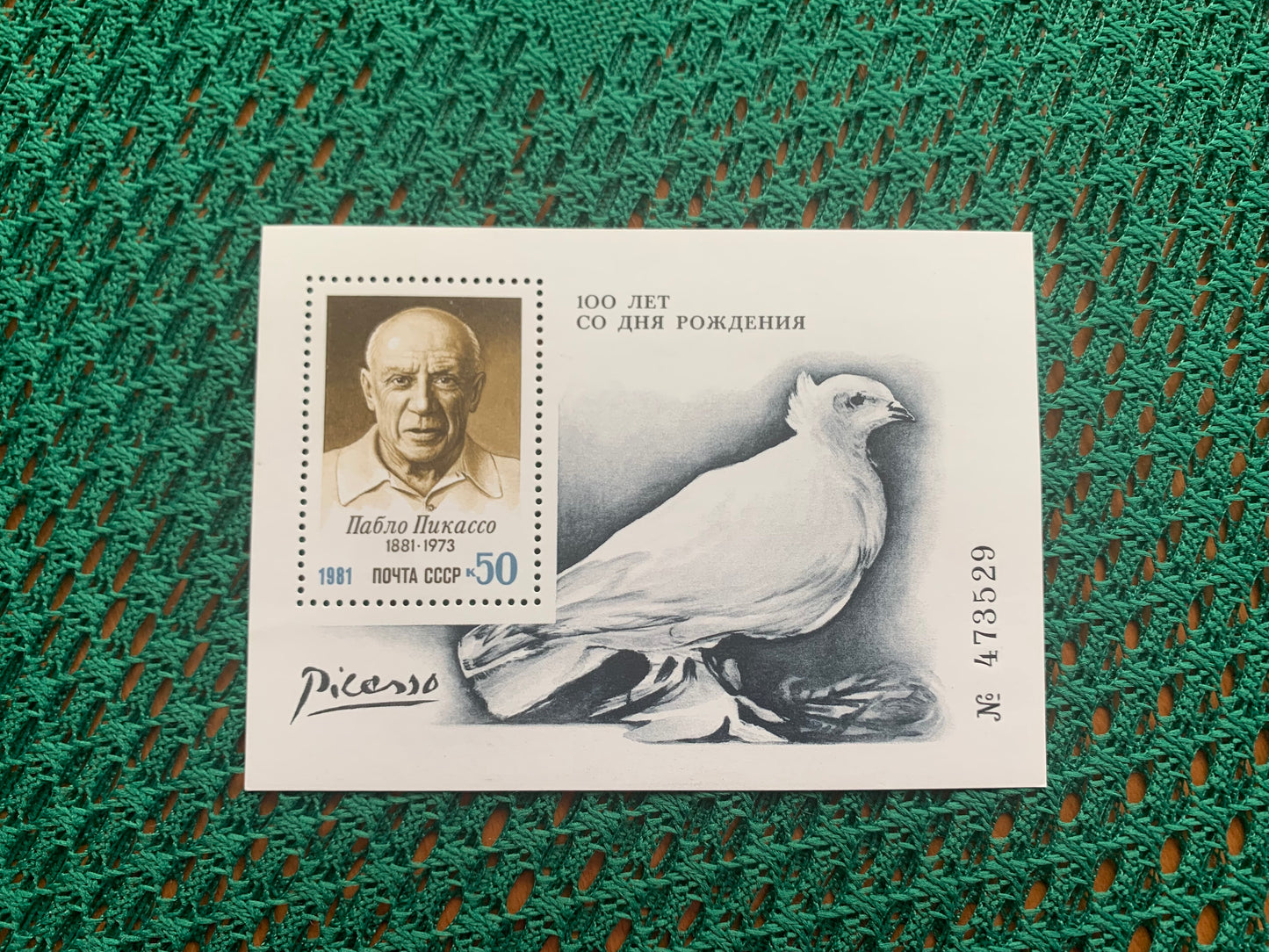 Soviet ART postage stamp - Unused block - Pablo Picasso 100 years Birthday anniversary - Vintage stamp - collectible - Issued in USSR/CCCP 1981