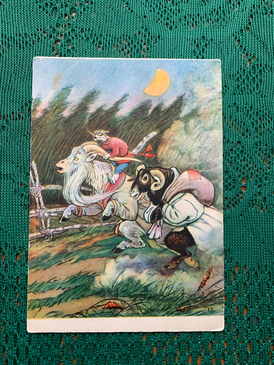 Fairy-tale postcard - Russian folk tale “A cat with a grey forehead, a goat, and a ram.” - Printed in USSR - 1956 - unused