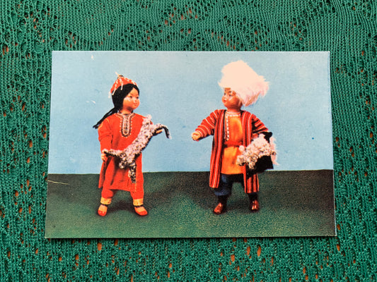 Soviet art postcard - GIFT (Dolls in Turkmen national costumes) - Artists E.Borisova and E.Askinazi - 1967 - unused