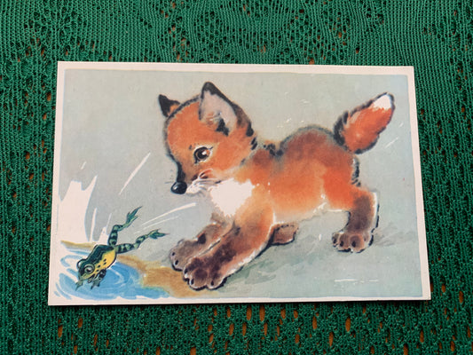 Russian art postcard - Artist L.Gamburger - Frog and Little Fox - Animal postcard - Printed in USSR - 1970 - unused