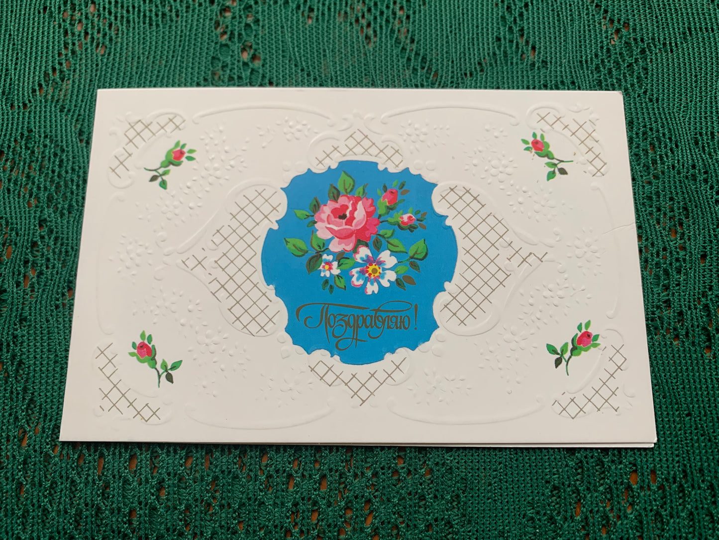 Russian embossed art postcard - Folded greeting card - Artist O.Kanishcheva - Printed in USSR - 1987 - unused