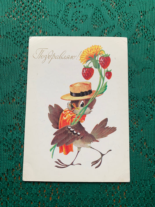Russian art postcard - Greeting card - Artist V.Chetverikov - Printed in USSR - 1980 - unused