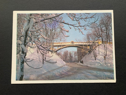View card from 1988 - The Devil's Bridge in Snowy Tartu - Estonia in Soviet time - Printed in USSR - Unused postcard