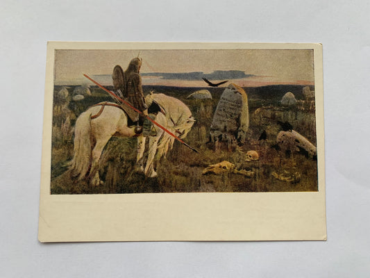 Soviet art postcard - Artist V. M. Vasnetsov (1848-1926) - Knight at a crossroads, 1882 - Printed in USSR - 1960 - unused