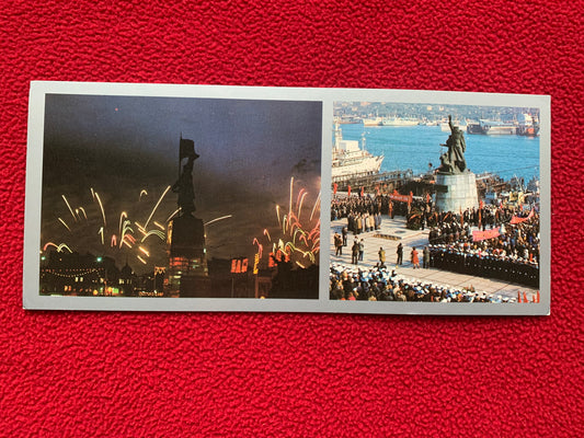 Vladivostok postcard - Владивостoк - Soviet Russia - Printed in USSR - 1976 - unused