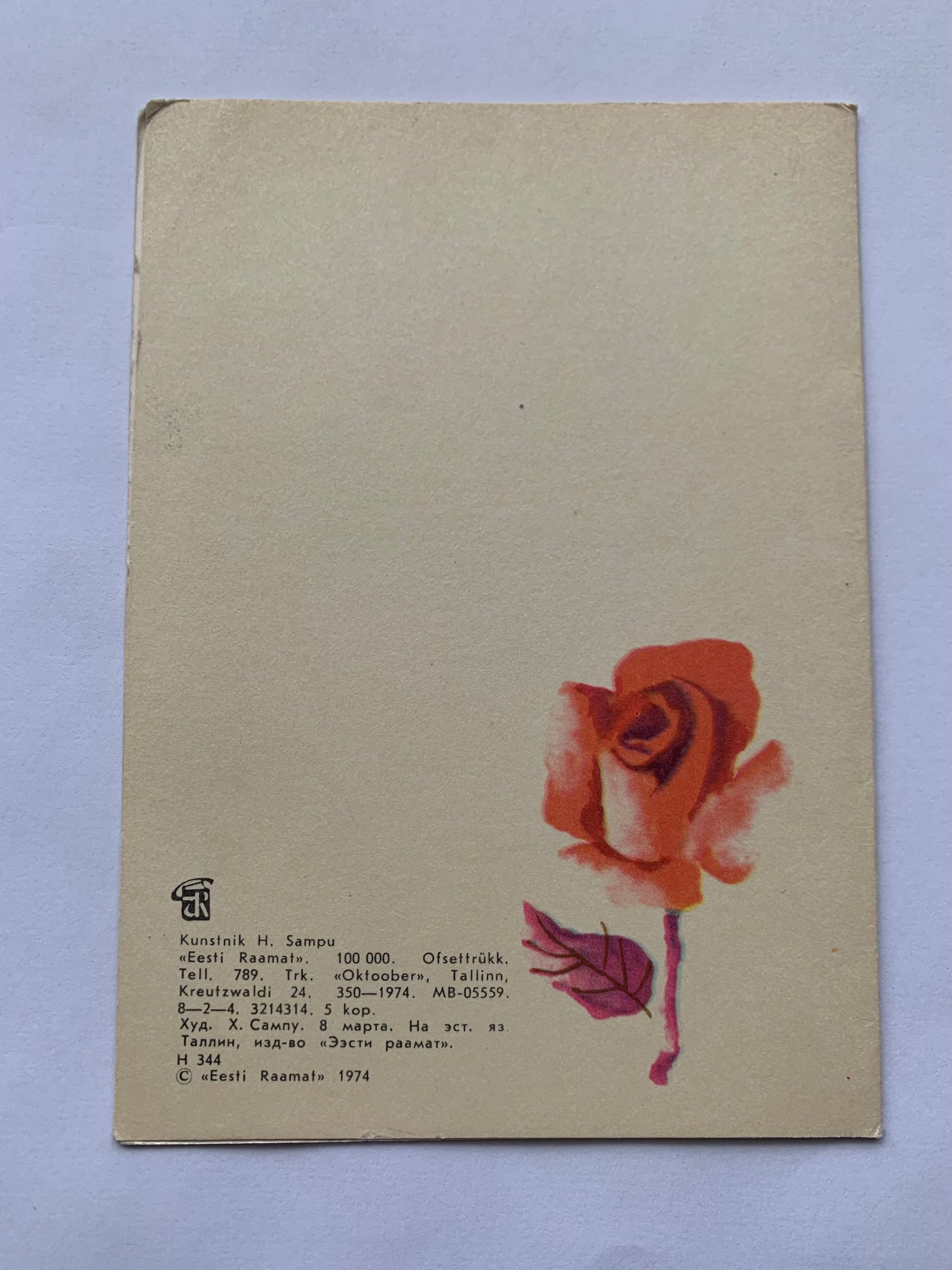 Estonian art postcard - Artist Heino Sampu - 8 March Greeting card - Flowers - Roses - 1974 - unused
