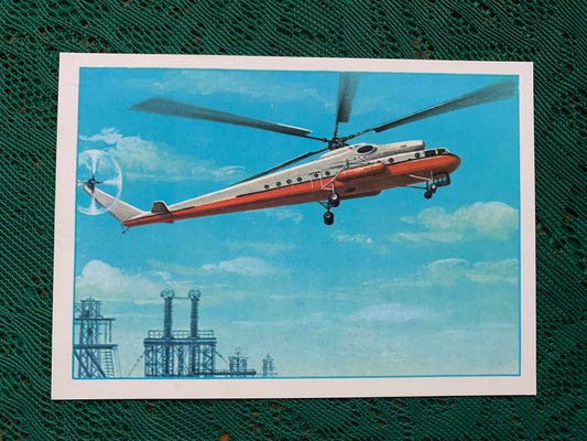 Russian art postcard - N.N.Kolesnikov - Soviet Plane and Helicopter Postcards - Helicopter MI-10K - Vertolet Military Aircraft - Soviet Air Force - 80s Plane Postcard - Printed in USSR - 1980 - unused