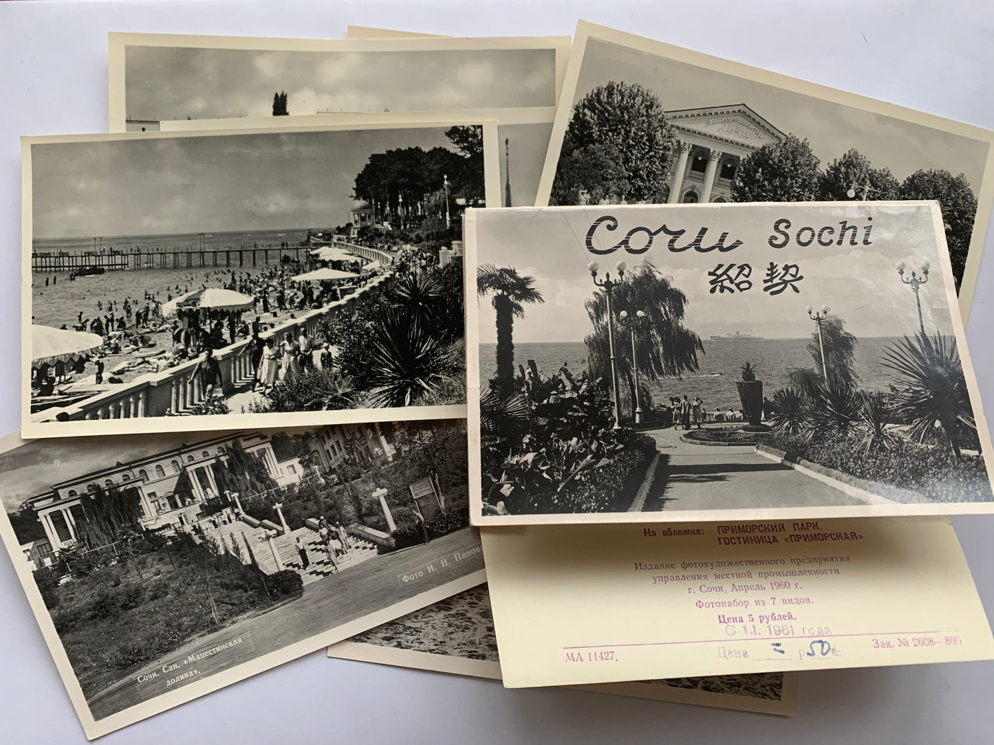 Vintage set of 7 Sochi postcards - Сочи - Collectible old photo prints - Soviet Russia - Printed in USSR - 1960 - unused