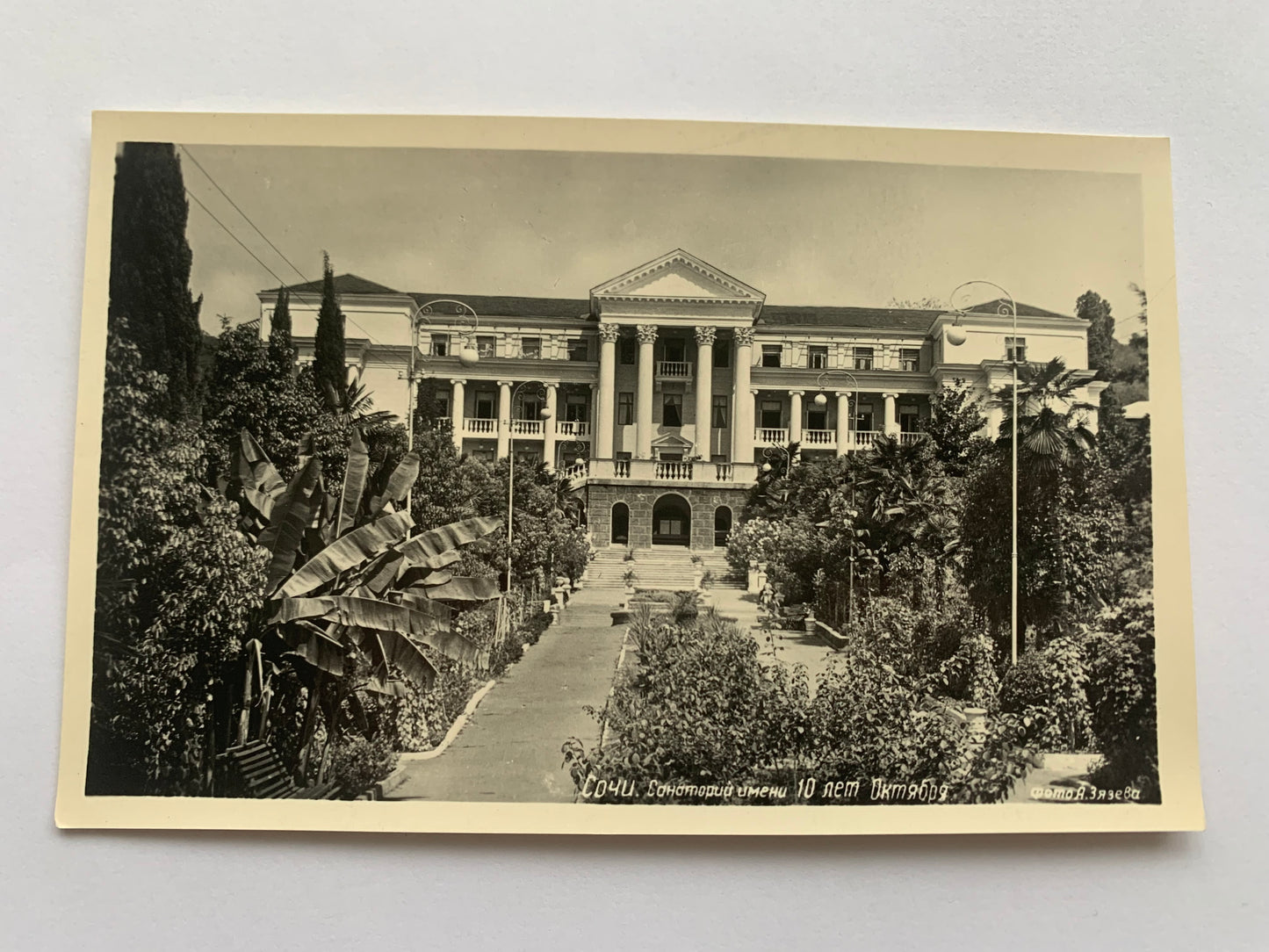 Vintage set of 7 Sochi postcards - Сочи - Collectible old photo prints - Soviet Russia - Printed in USSR - 1960 - unused