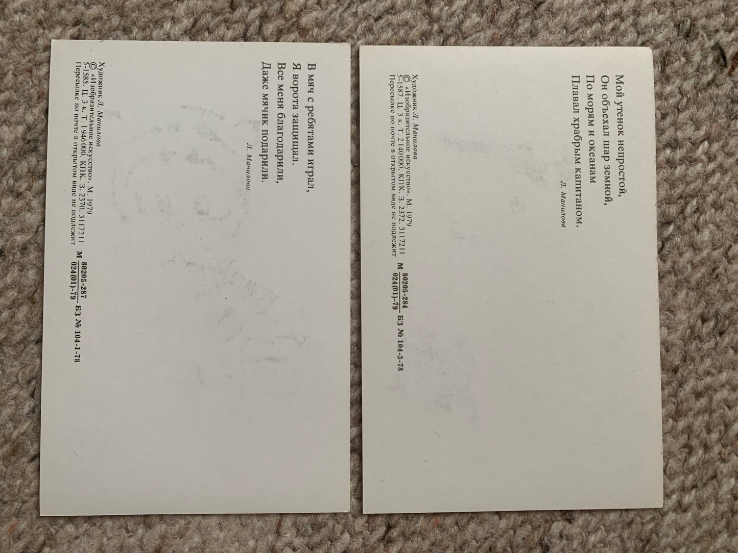 Russian art postcards - Artist L.Manilova - DUCK - TIGER - Animal postcards - Printed in USSR - 1978 - unused