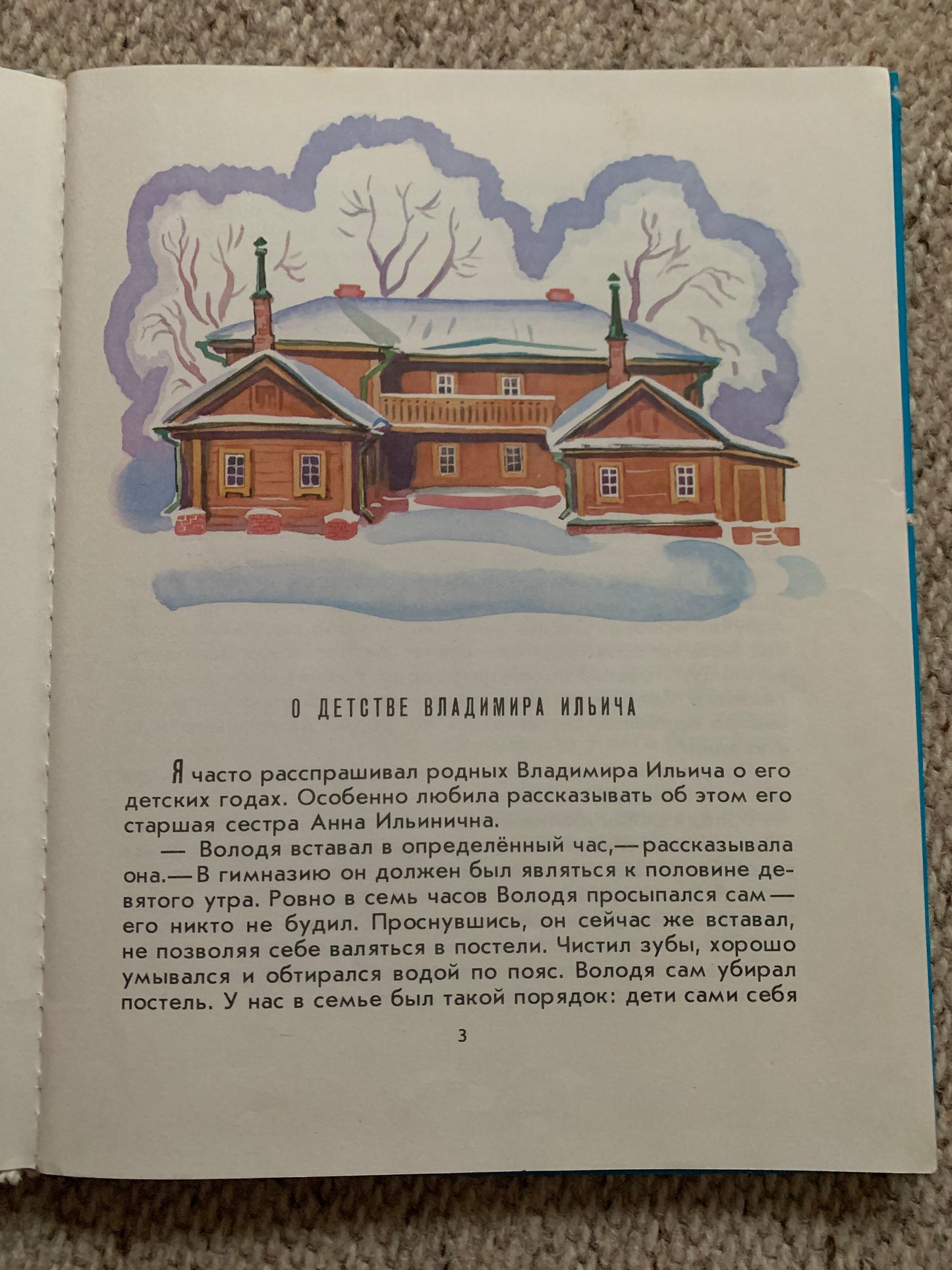 Vintage Russian Children's Book by Vladimir Bonch-Bruevich - OUR ILYICH Memories - НАШ ИЛЬИЧ Воспоминания - Printed in USSR - 1979