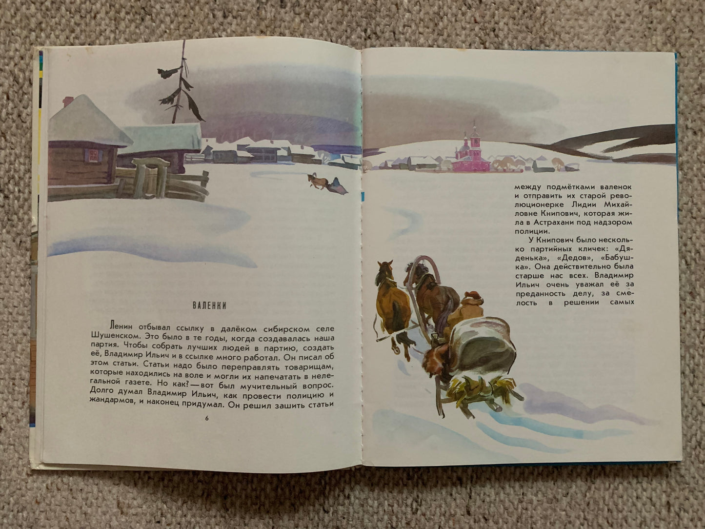 Vintage Russian Children's Book by Vladimir Bonch-Bruevich - OUR ILYICH Memories - НАШ ИЛЬИЧ Воспоминания - Printed in USSR - 1979