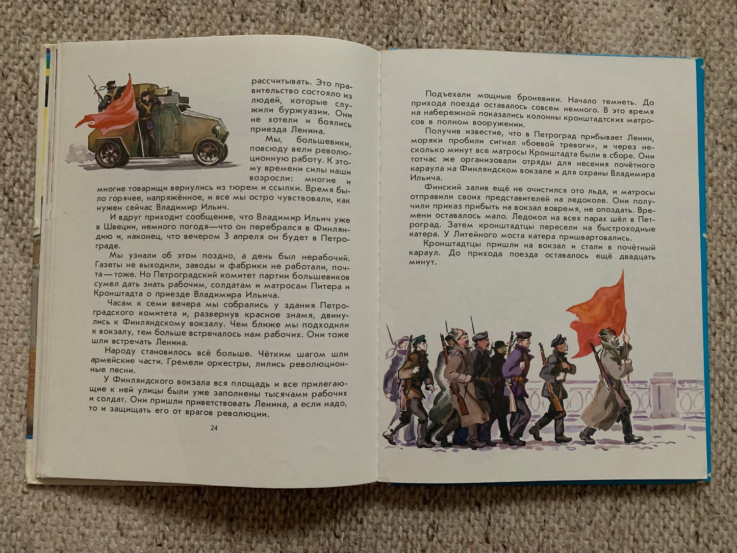 Vintage Russian Children's Book by Vladimir Bonch-Bruevich - OUR ILYICH Memories - НАШ ИЛЬИЧ Воспоминания - Printed in USSR - 1979