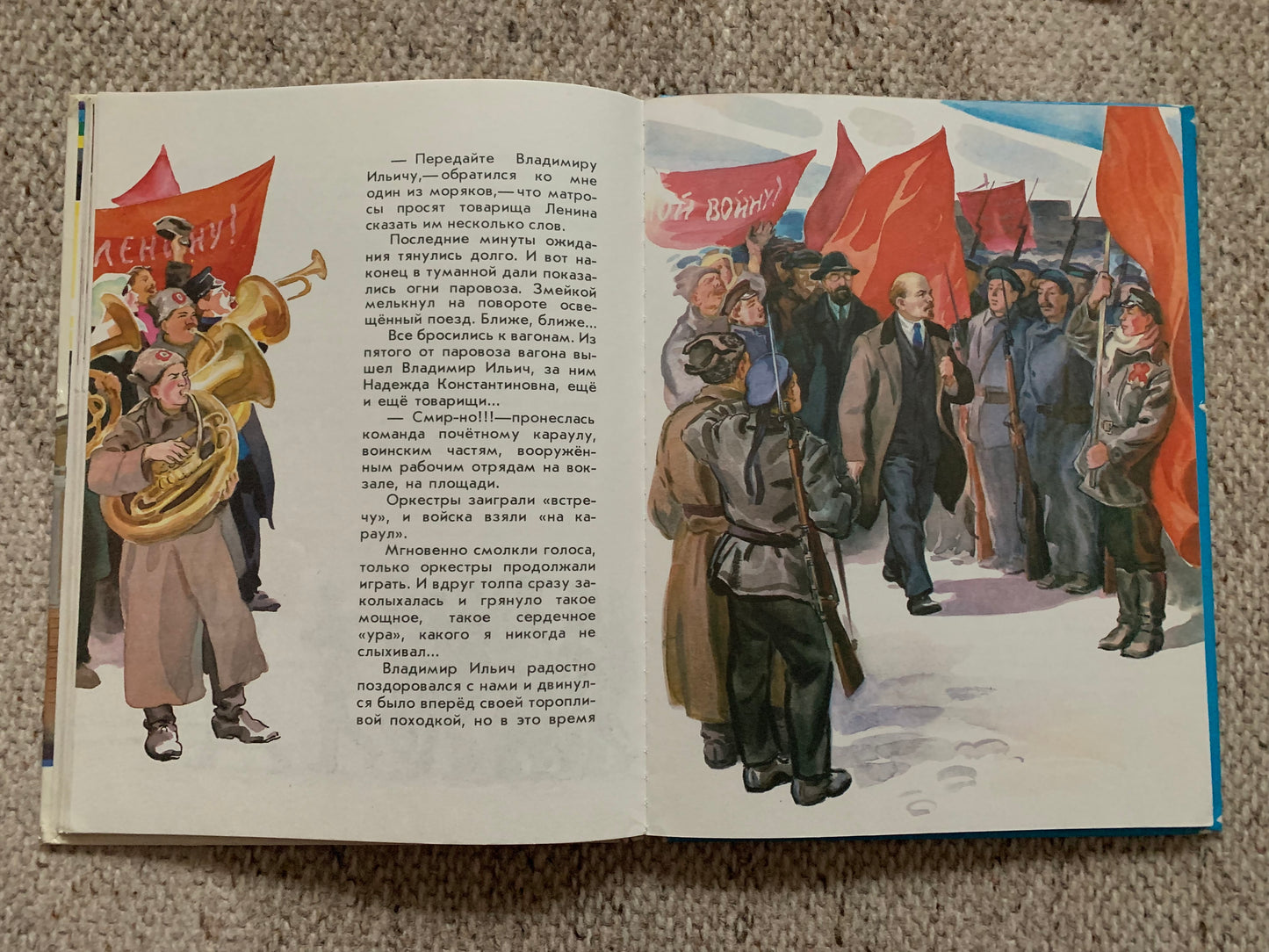 Vintage Russian Children's Book by Vladimir Bonch-Bruevich - OUR ILYICH Memories - НАШ ИЛЬИЧ Воспоминания - Printed in USSR - 1979